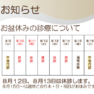 2025夏休み_830×510