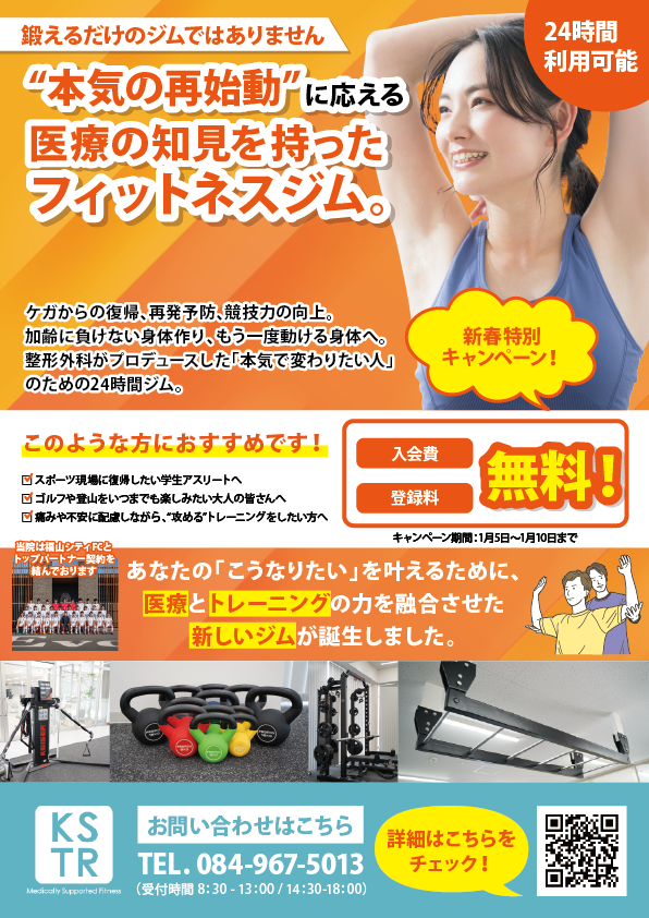 202601入会キャンペーン