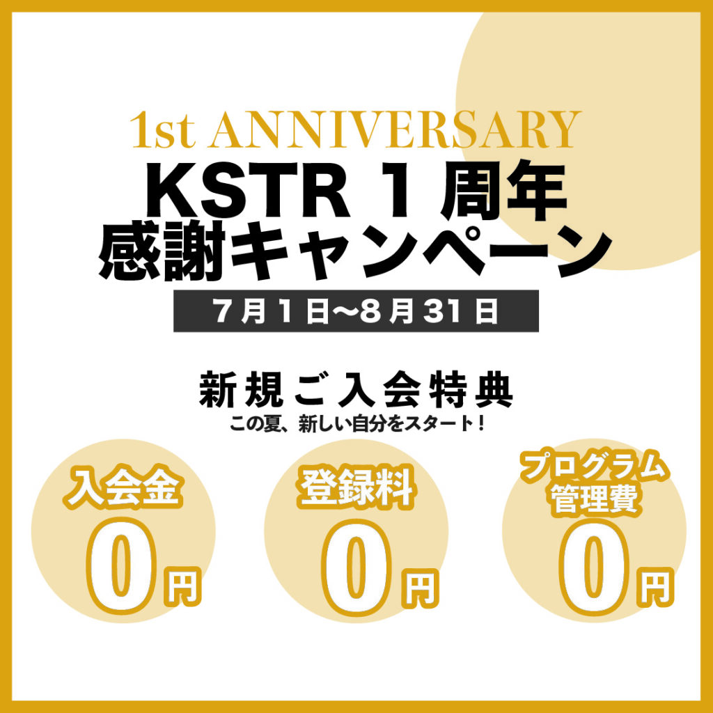 anniversary