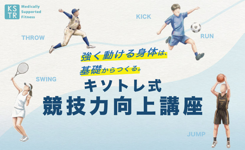 sport training