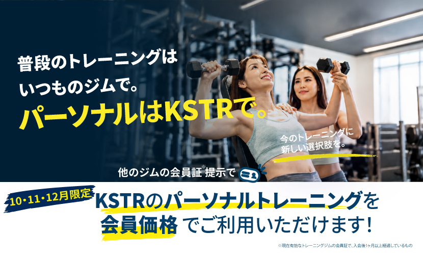 visitor-personal-training